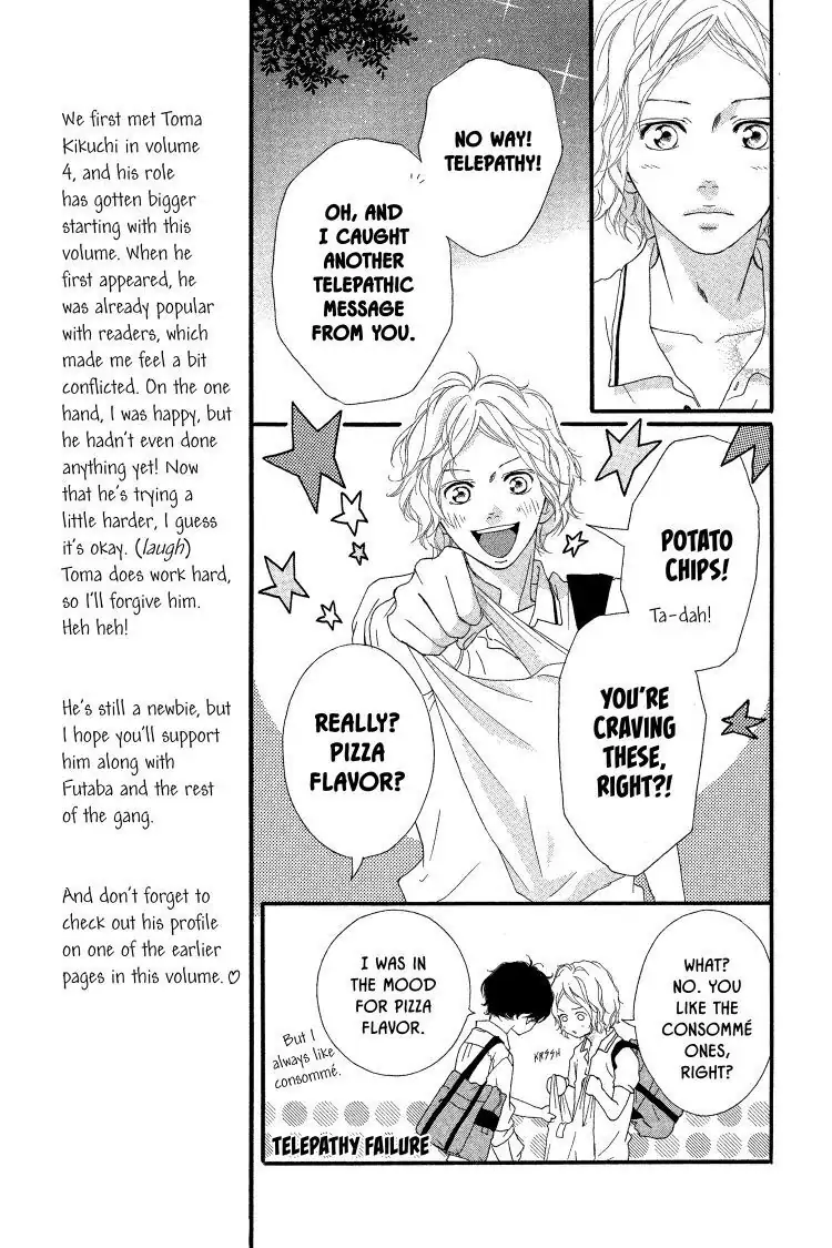 Ao Haru Ride Chapter 19 image 09